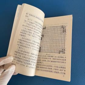 小学生丛书教你下围棋