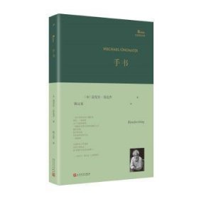 手书（《英国病人》作者翁达杰诗歌单行本，写尽对故国斯里兰卡的乡愁，《夜航西飞》译者陶立夏倾情翻译）