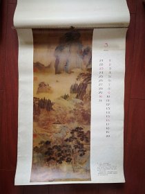 1986年挂历(单张) 明代仇英《桃村草堂图轴》，52X76cm