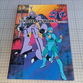 日版 SUNRISE ART WORKS 聖戦士ダンバイン TVシリーズ 日升社艺术书 圣战士丹拜因 电视系列 湖川友谦 角色设计圣战士丹拜因/奥拉战骑丹拜因 资料设定集画集