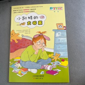 小凯特的大收藏