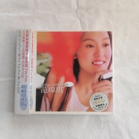 范玮琪 最初的梦想 CD