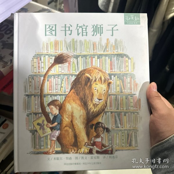 图书馆狮子