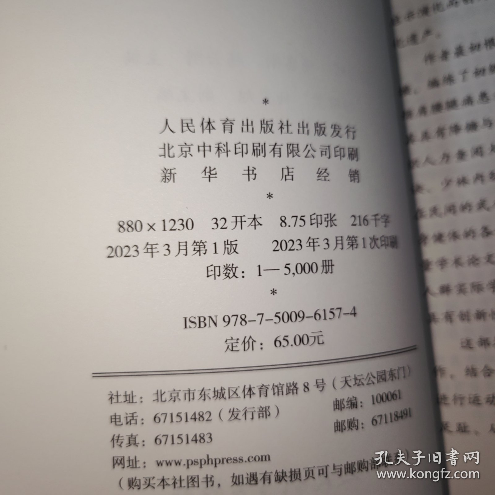 猛禽操：学术版