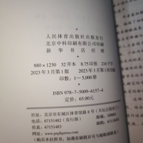 猛禽操：学术版