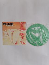 西洋风（MP3音乐格式，曲目参见图示）【CD单碟装，只接受快递方式发货】