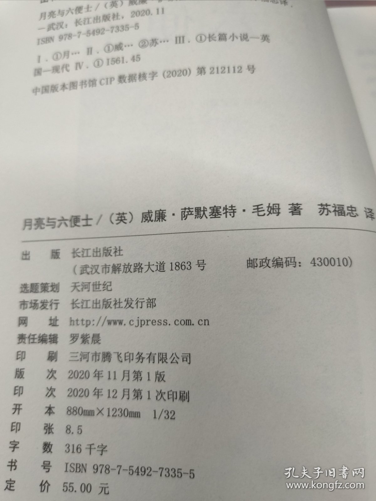 月亮与六便士