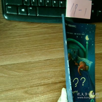 大憨熊绘本馆：幸福成长系列二谁睡了