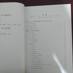 甘肃省普通高中学业水平考试大纲与解读:数学  语文(两本合售)