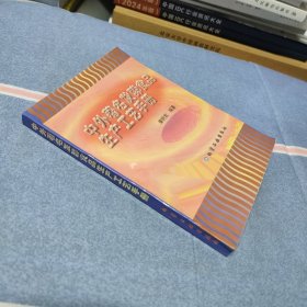 禾林系列小说2001年春季.春意盎然系列:情陷空难（无笔迹）