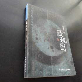 璇璣圖