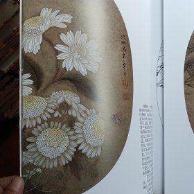 李晓明临宋画六步学原大版：菊丛飞蝶图 梅竹寒禽图