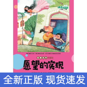 愿望的实现