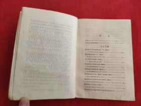 陕西党史资料丛书 （十二） 神府革命根据地