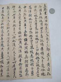 清光绪廿二年契约
