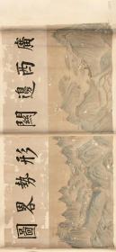 古地图1887 广西边关形势略图 清光绪年间。纸本大小132.98*61.64厘米。宣纸艺术微喷复制。