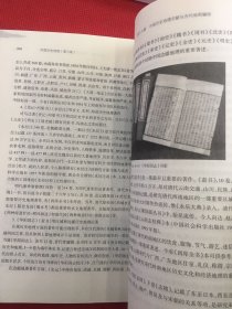 中国历史地理（第三版）
