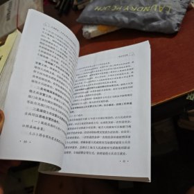 以案释法;日常生活常见法律问题解析退役军人事务部退役军人培训中心中国民主法制出版社9787516226902