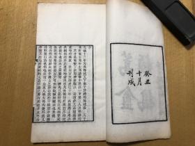 民国白纸，江苏金坛，冯煦，《蒿庵类稿》，12册32卷、《蒿庵续稿》，1册3卷、《蒿庵奏稿》，2册4卷，超大开本一套15册全；陈夔龙、陈三立序；多数都是厚册，冯煦诗文最全本