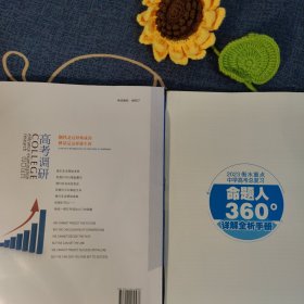 2023高考调研*高考总复习讲义*化学