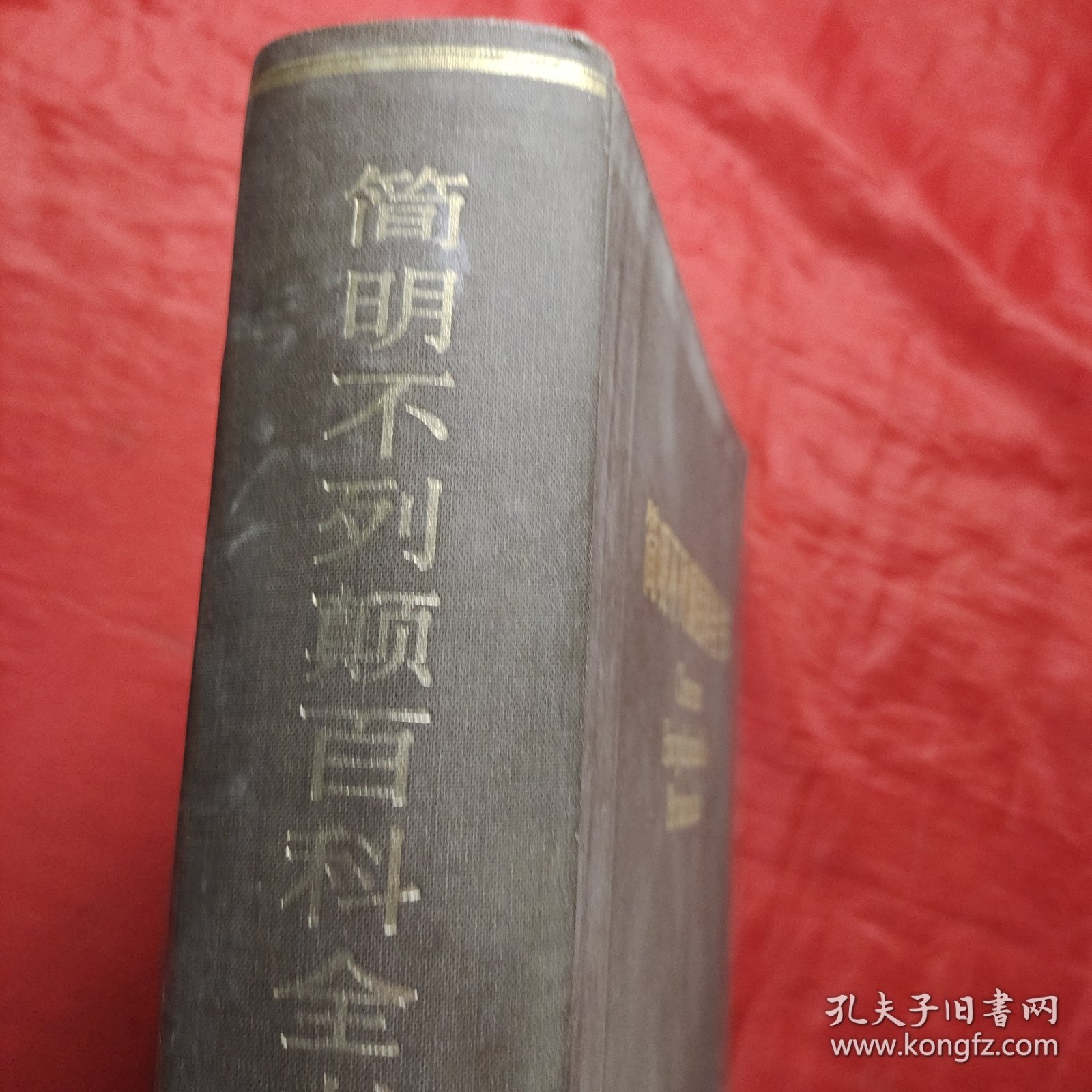 点击查看原图 简明不列颠百科全书4