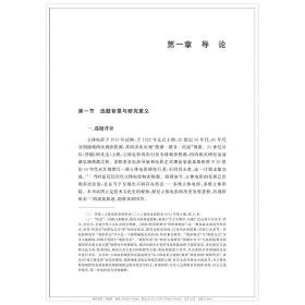 技术、美学、文化：立体电影观影形态演化研究/付茜茜/浙江大学出版社