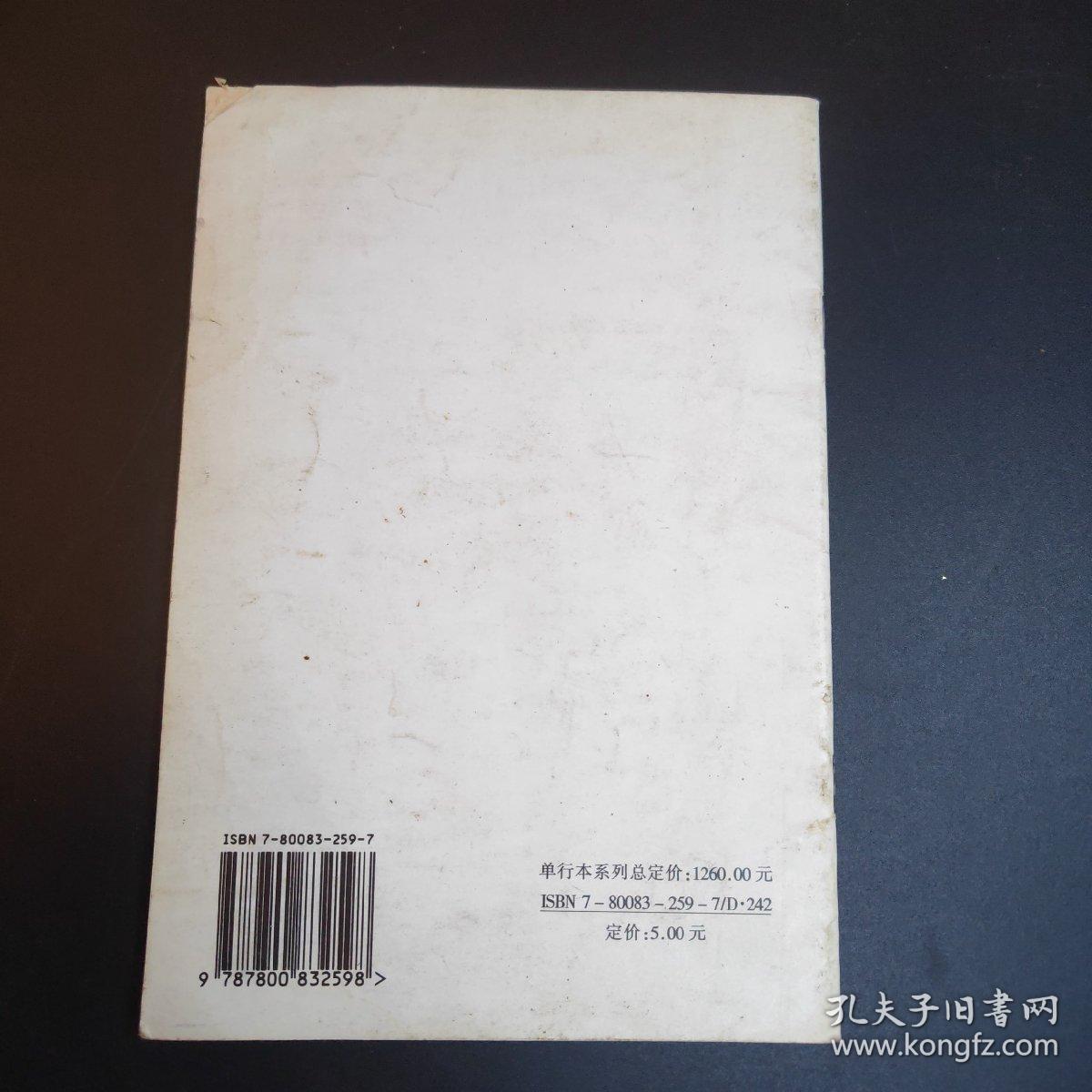 中华人民共和国海关法·征收进口货物滞报金办法·进出口货物报关单填制规范