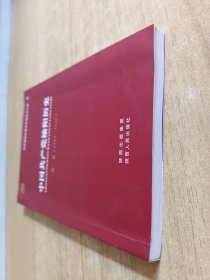 中国共产党榆阳历史. 第1卷（1925-1949）