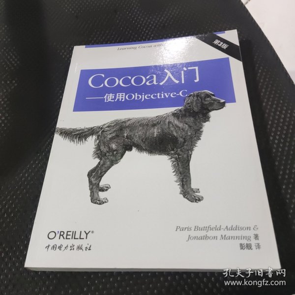 Cocoa 入门：使用Objective-C