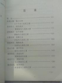 身未动事已成:成功者为人处世的启示