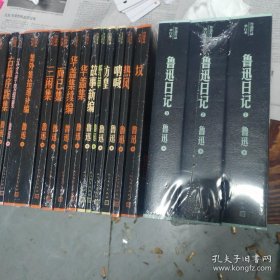 鲁迅全集
鲁迅作品 单行本 全套