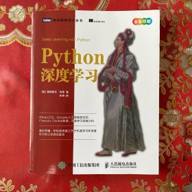 Python深度学习