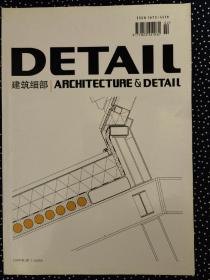 architecture & detail 2004.1