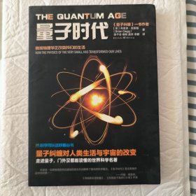 给孩子讲量子力学