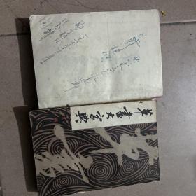 草书大字典上中