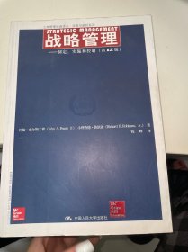 战略管理：制定、实施和控制（第12版）/工商管理经典译丛·战略与组织系列