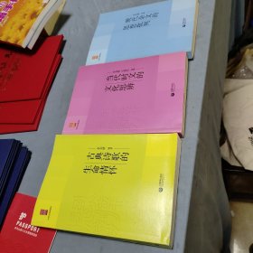 现代杂文的思想批判、古典诗歌的生命情怀、当代时文的文化思辨！ 余党绪 著 / 上海教育出版社 / 2019年书三册合让书品佳见图！