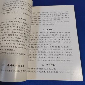 大埔县文物志