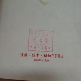 马克思传（馆藏书）