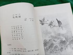 古诗配佳画：《古诗十五首》精选唐宋写景古诗并配以老一代画家水墨相衬托，更加彰显其诗句的的优美....