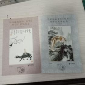 中国邮政贺年（有奖）明信片获奖纪念【1997.1998】