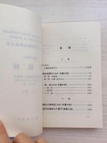 诺贝尔文学奖精品典藏文库 苔依丝（上）