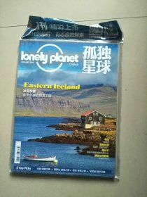 Lonely Planet 孤独星球杂志 2018年1月号