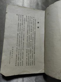 山东省中医验方汇编（第一辑）