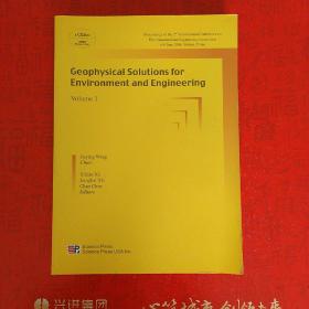 第二届环境与工程地球物理国际会议  论文集  ( ICEEG 2006)  第1卷