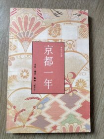 京都一年  图片均为实拍图