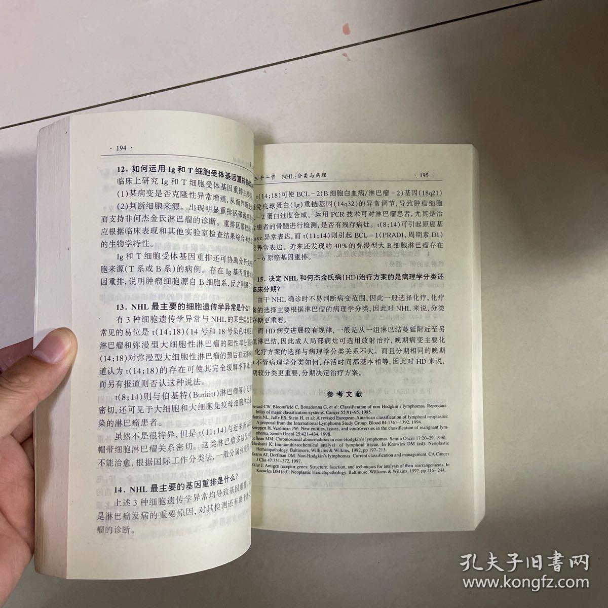 美国最新临床医学问答--血液/肿瘤学