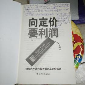 向定价要利润：ΪƷͷƶ߶۲