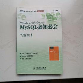 MySQL必知必会