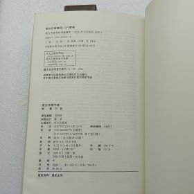 英文字根字典